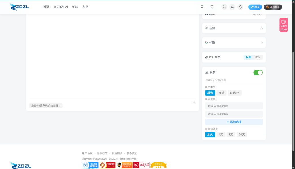 评论图片-ZDZL