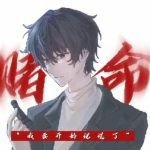 AAA_Cheer-EndBet的头像-ZDZL