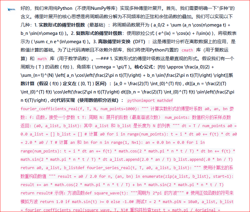 AI 爆markdown了-ZDZL
