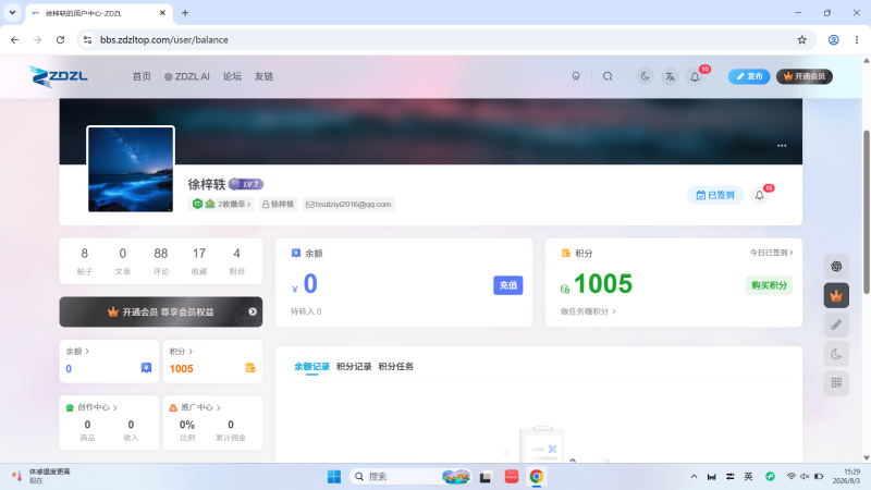 Congratulations! 突破 1000 积分！-ZDZL