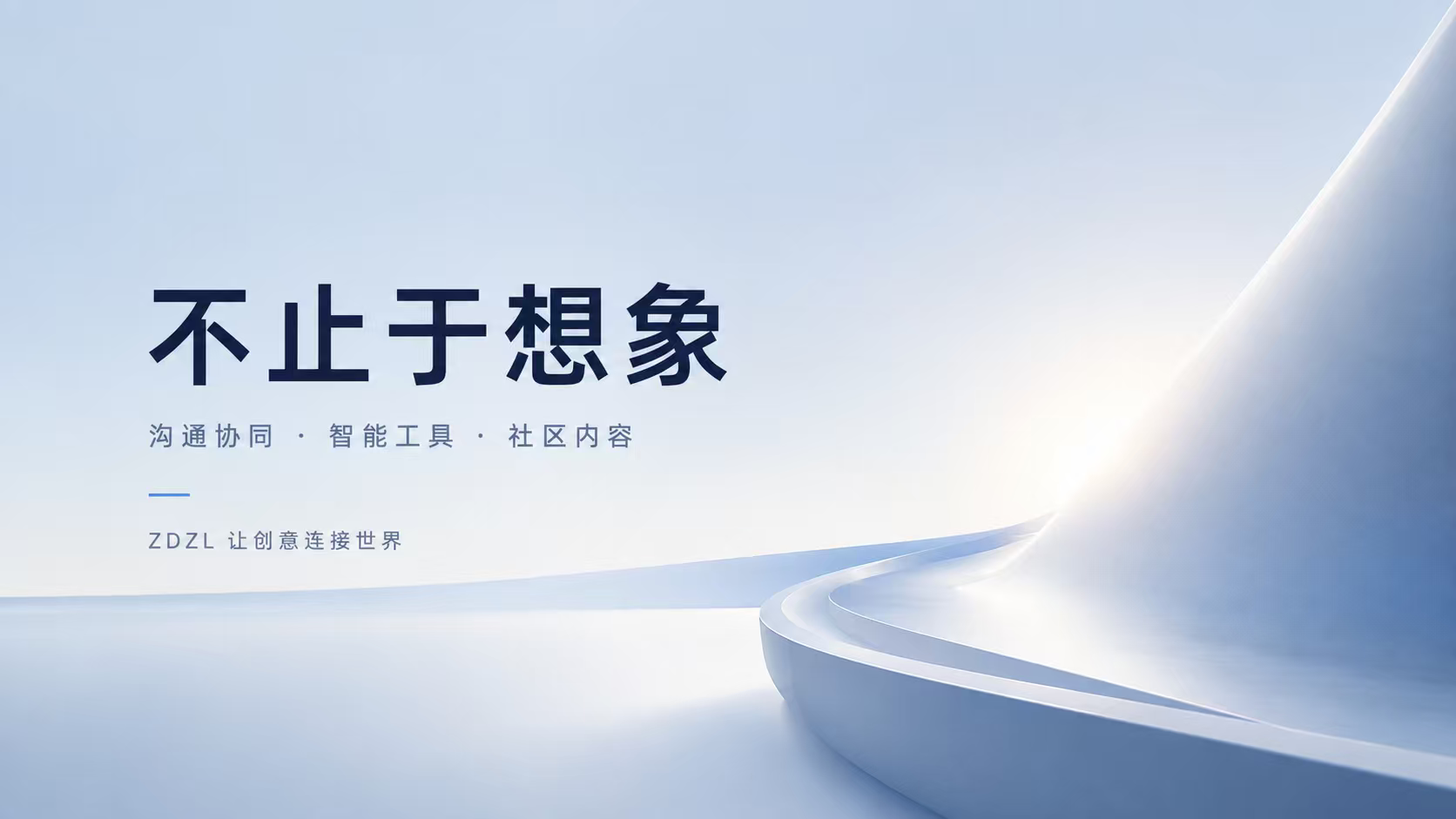 【创作激励奖励公示】第二周-ZDZL