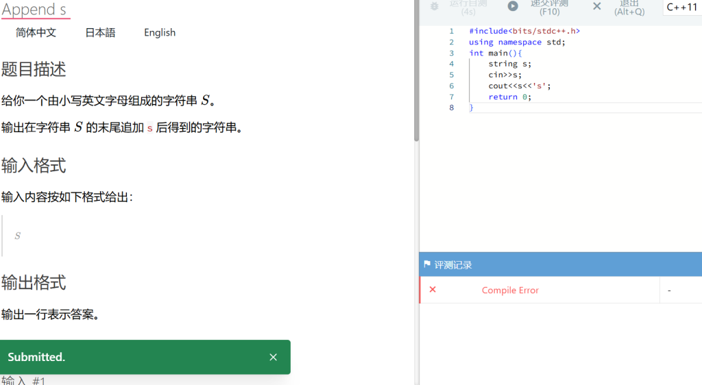 屏幕截图 2026-08-12 091056