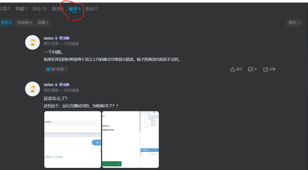 屏幕截图 2026-08-14 162305