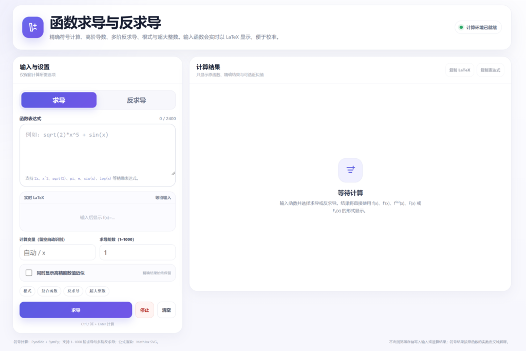 屏幕截图 2026-08-30 191117