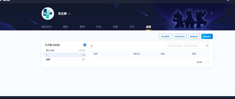 关于 ACGO 天之神团队近期变化的说明-ZDZL
